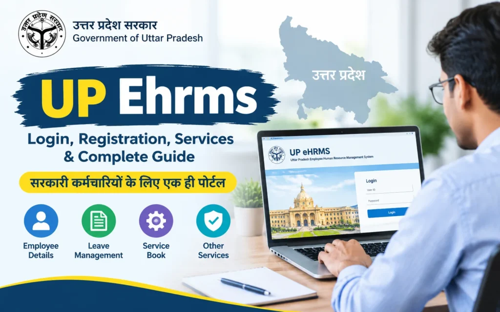 UP Ehrms 2026: Login, Leave & Salary Slip Guide UP Ehrms
